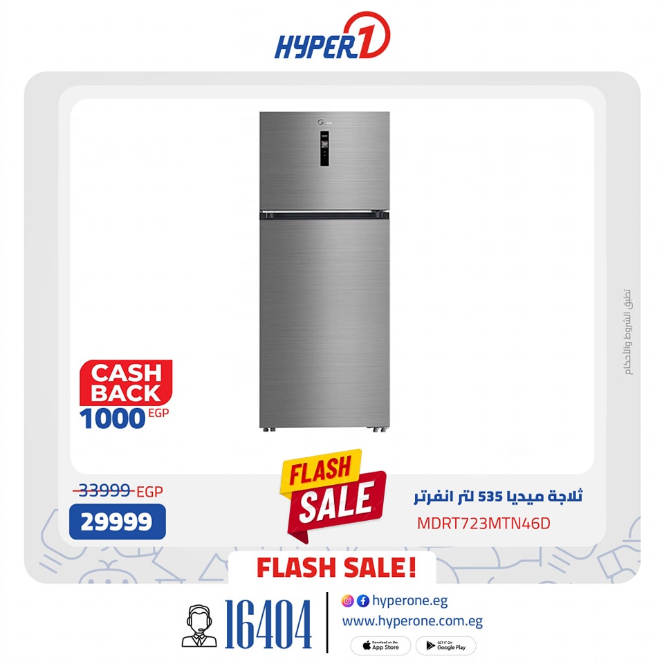 hyper-one offers from 31jan to 31jan 2025 عروض هايبر وان من 31 يناير حتى 31 يناير 2025 صفحة رقم 1